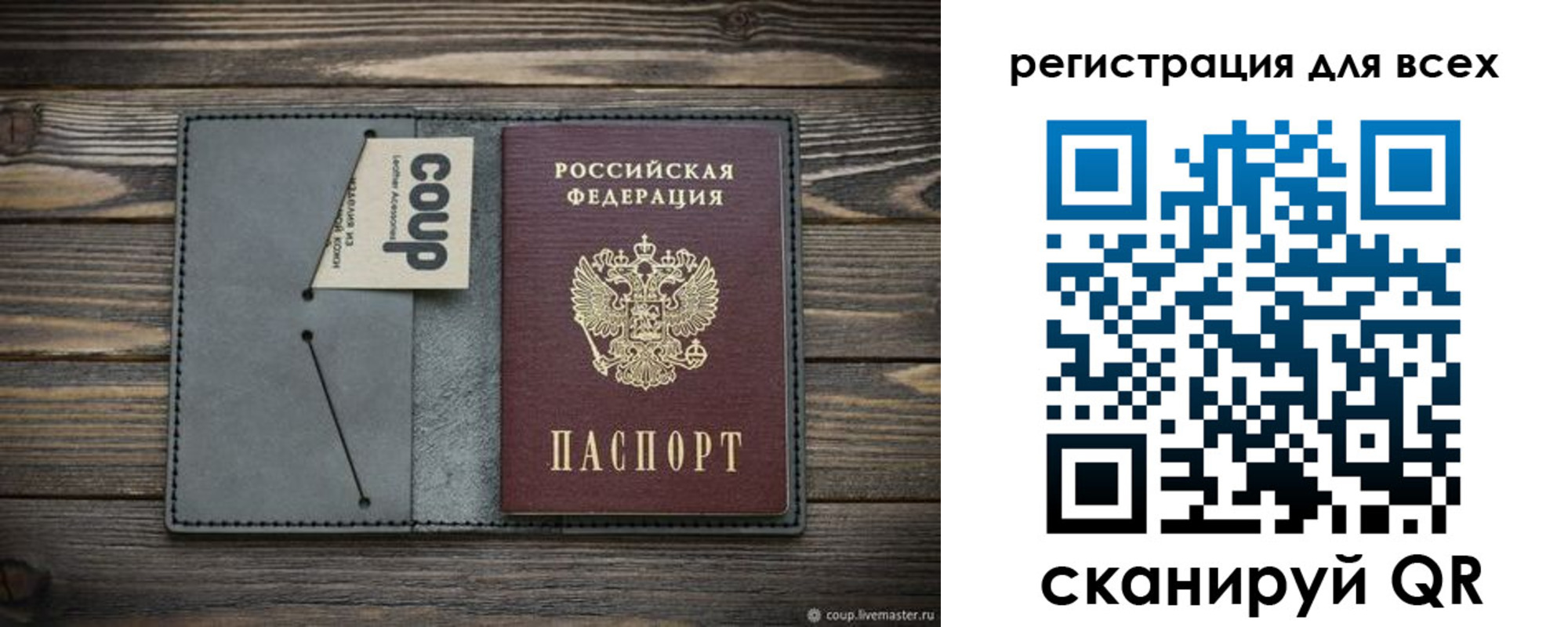 прописка для военкомата в Архангельской области