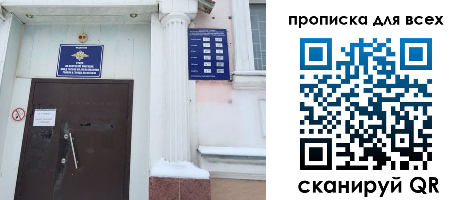 где прописаться в Архангельской области