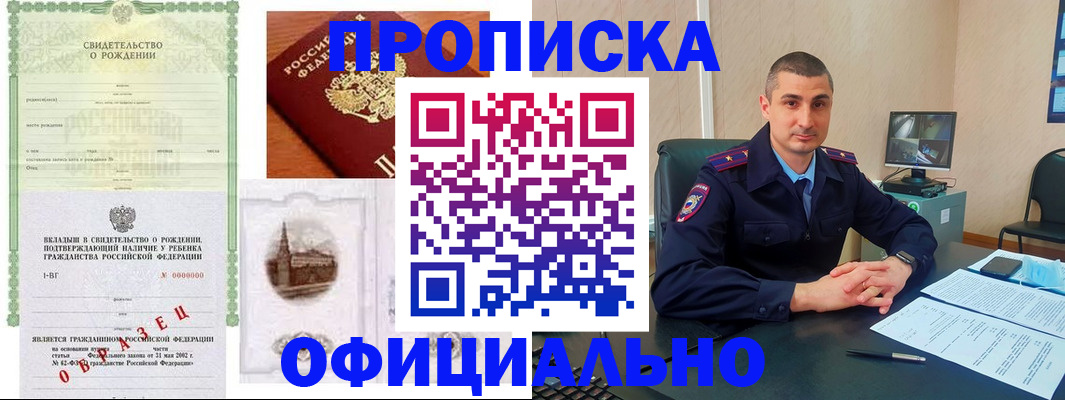 прописка иностранных граждан в Архангельской области