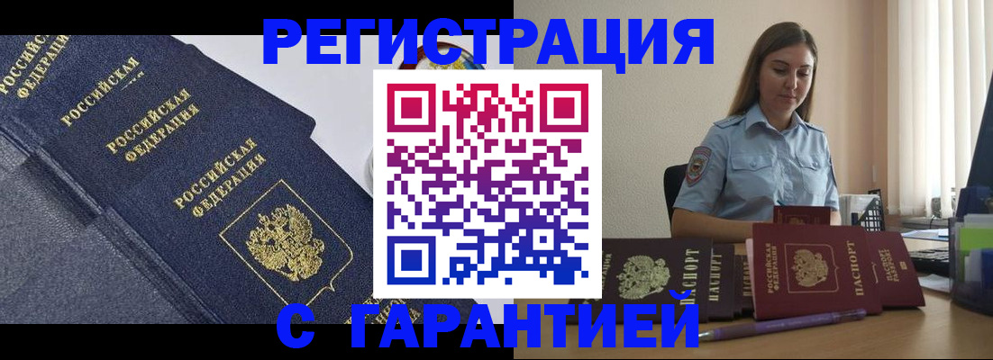 прописка иностранных граждан в Архангельской области