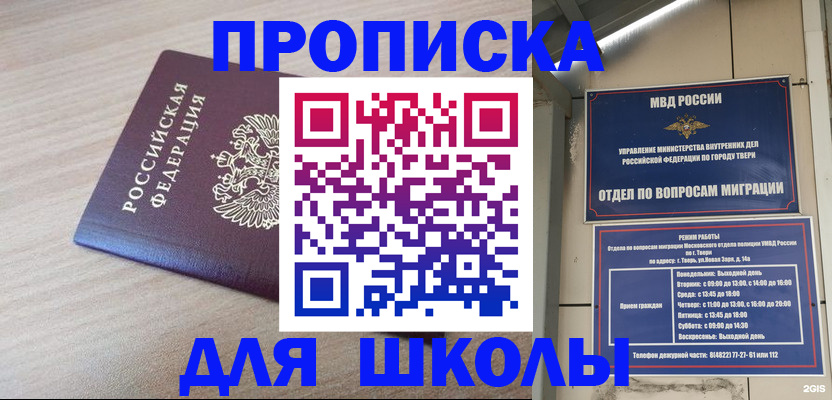 временная регистрация законно в Архангельской области