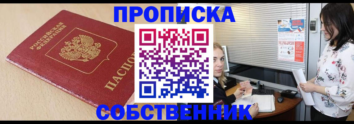 прописка паспорт в Архангельской области