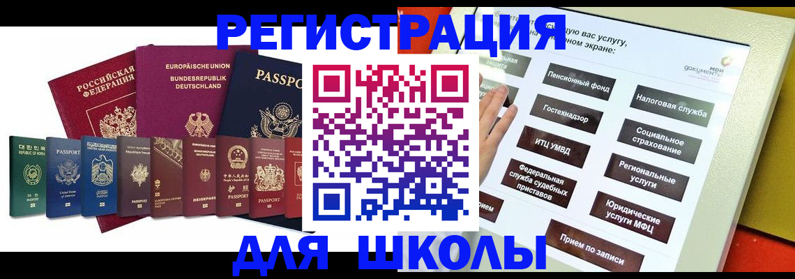 прописка штамп в Архангельской области