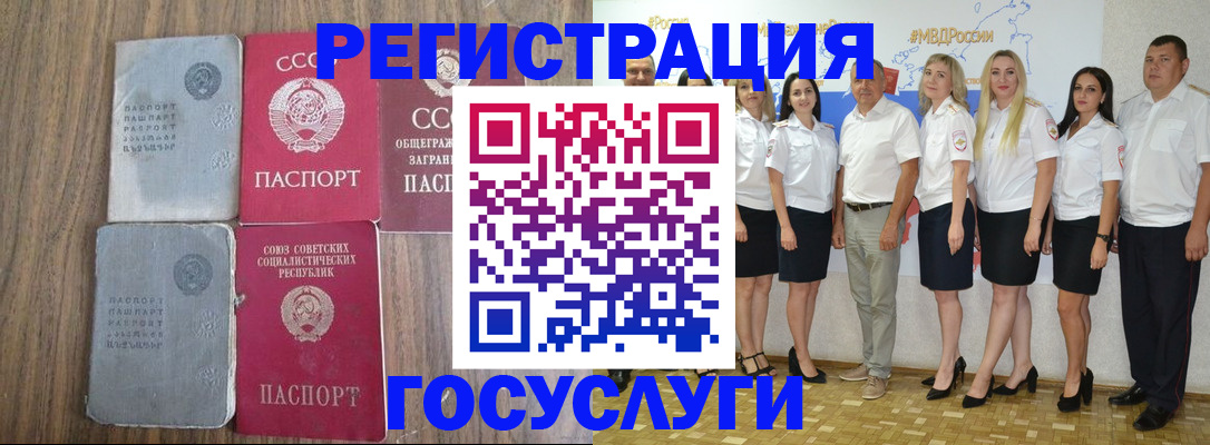 прописка от собственника в Архангельской области
