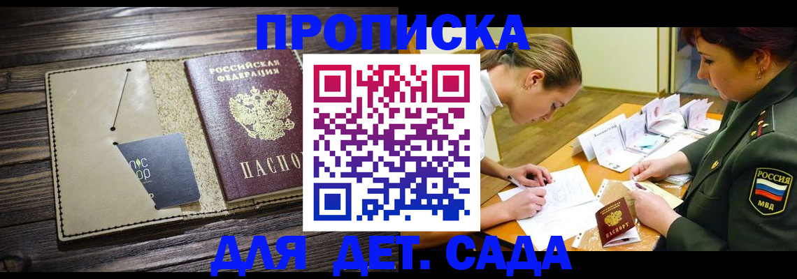 временная регистрация для всех в Архангельской области