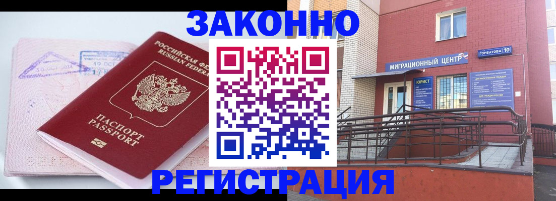 прописка гарантия в Архангельской области